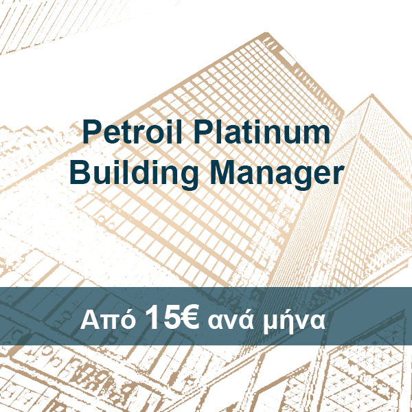 Petroil Platinum Building Management Package