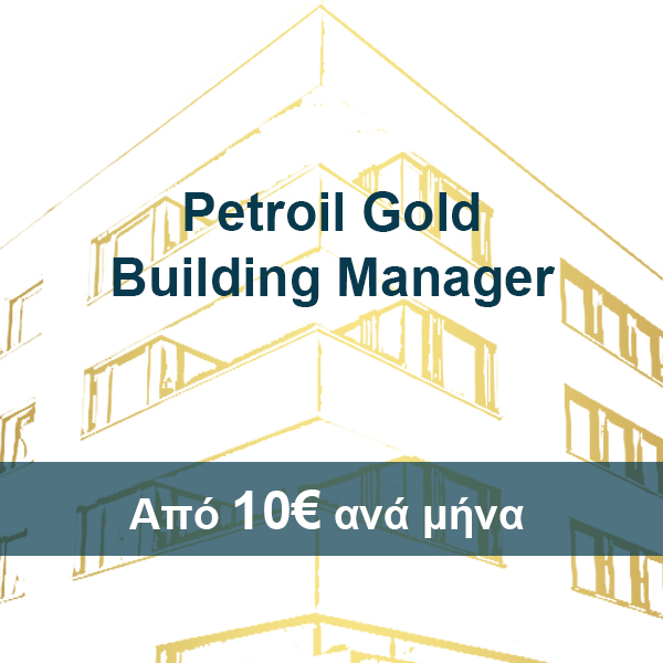 Petroil Gold Building Managment