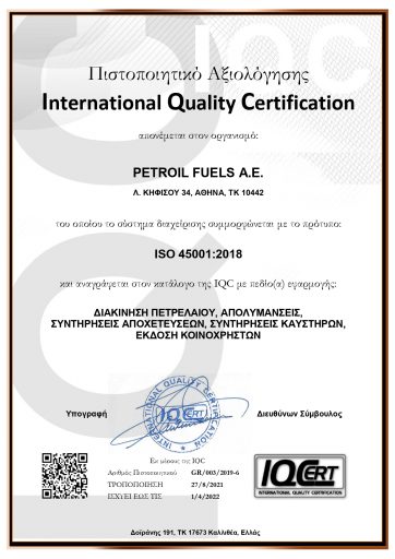 Πιστοποιητικό ISO-45001:2018 για τη διακίνηση πετρελαίου, απολυμάνσεις, συντηρήσεις αποχετεύσεων, συντηρήσεις καυστήρων, έκδοση κοινοχρήστων