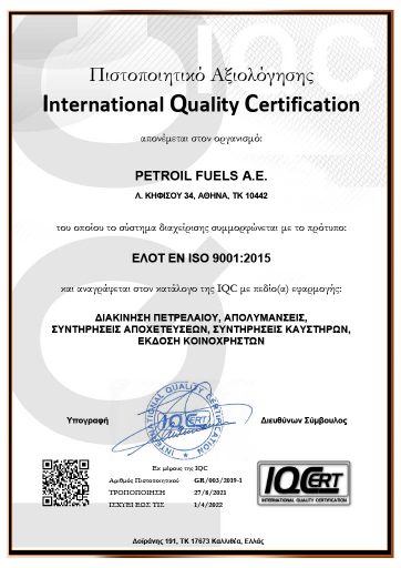 Πιστοποιητικό ISO-9001:2015 για τη διακίνηση πετρελαίου, τις απολυμάνσιες, τις συντηρήσεις αποχετεύσεων,συντηρήσεις καυστήρων και την έκδοση κοινοχρήστων